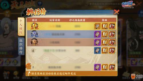 火影忍者名字爆料最新版