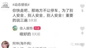闽侯网红爆料新闻事件,揭秘当地热点事件背后真相