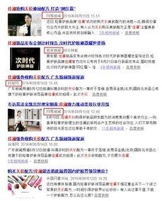 闽侯网红爆料新闻事件,揭秘当地热点事件背后真相 第3张 闽侯网红爆料新闻事件,揭秘当地热点事件背后真相 第3张