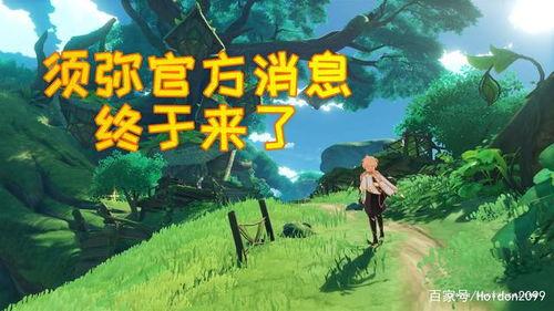 内鬼须弥爆料视频,独家视频深度解析