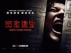 电影密室在线观看,在线惊悚之旅 第3张 电影密室在线观看,在线惊悚之旅 第3张
