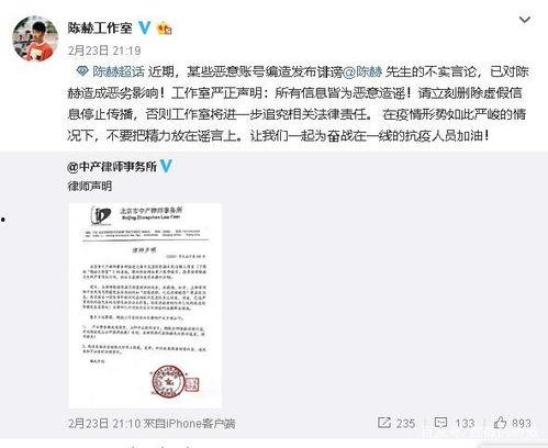 河北沧州明星爆料最新消息