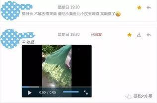 爆料啦啦小视频大全,热门爆料背后的精彩瞬间 第2张 爆料啦啦小视频大全,热门爆料背后的精彩瞬间 第2张