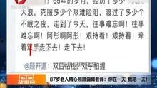 新闻故事爆料大全视频,视频背后的真实事件