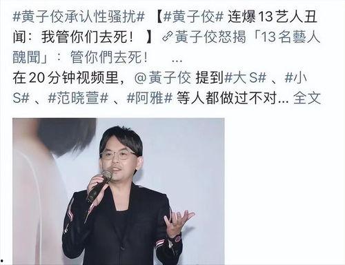 吴宗宪爆料大小s视频,真相背后引人深思 第2张 吴宗宪爆料大小s视频,真相背后引人深思 第2张