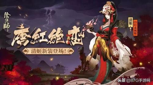 阴阳师皮肤爆料最新版,阴阳五行，神秘力量觉醒