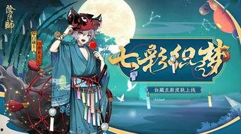 阴阳师皮肤爆料最新版,阴阳五行,神秘力量觉醒 第2张 阴阳师皮肤爆料最新版,阴阳五行,神秘力量觉醒 第2张
