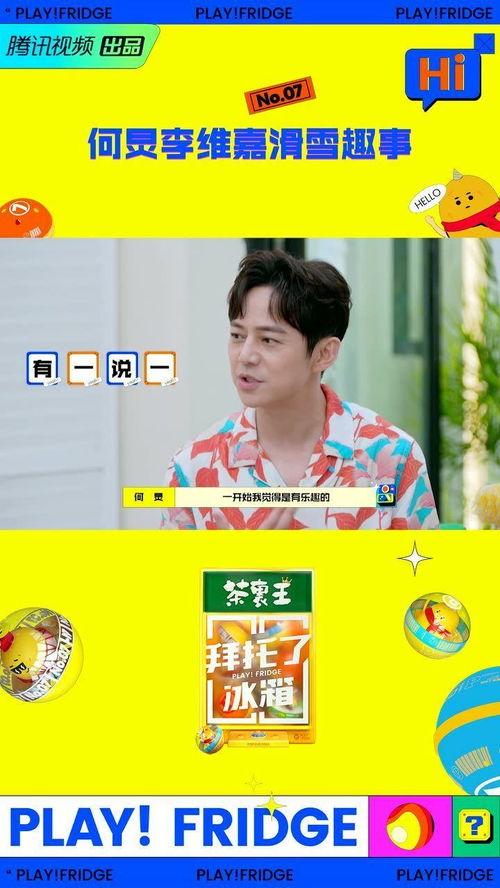 维嘉爆料何炅完整视频,背后故事与精彩瞬间大公开 第2张 维嘉爆料何炅完整视频,背后故事与精彩瞬间大公开 第2张