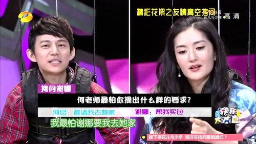 小学教师爆料谢娜视频播放,揭秘背后真相
