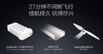 小米无人机爆料广告视频,广告视频揭秘极致飞行体验