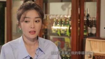 小天后爆料秦岚视频,小天后揭秘幕后故事 第3张 小天后爆料秦岚视频,小天后揭秘幕后故事 第3张