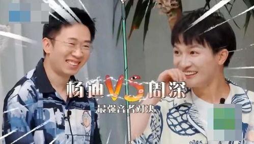 杨迪夫妻爆料视频播放大全,夫妻生活大公开