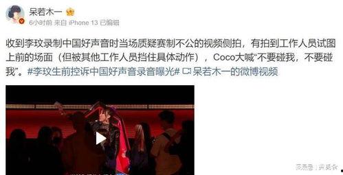 娱乐圈录音爆料集锦,真相与谣言的交织