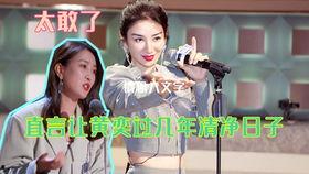 娱乐圈录音爆料集锦,真相与谣言的交织 第3张 娱乐圈录音爆料集锦,真相与谣言的交织 第3张