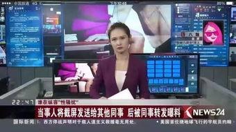 金融女老板爆料视频,视频爆料背后的金融圈风云