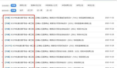 地铁7号线爆料视频播放