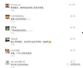 新疆网红爆料视频播放,新疆网红爆料视频引发热议 第1张 新疆网红爆料视频播放,新疆网红爆料视频引发热议 第1张
