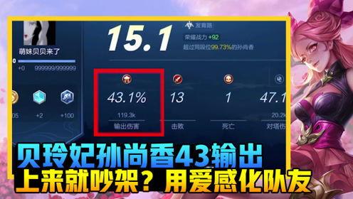 王者荣耀贝玲妃免费吃瓜,王者荣耀福利来袭！