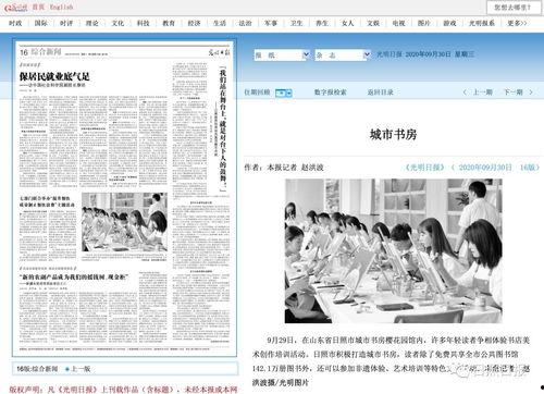 日照今日热点爆料视频,揭秘最新爆料视频背后的真相 第2张 日照今日热点爆料视频,揭秘最新爆料视频背后的真相 第2张