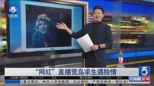 海门网红爆料新闻视频播放,网友热议不断 第3张 海门网红爆料新闻视频播放,网友热议不断 第3张