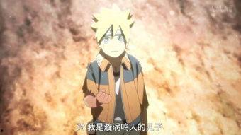 火影博人传最新爆料篇,揭秘新篇章,忍者世界风云再起 第2张 火影博人传最新爆料篇,揭秘新篇章,忍者世界风云再起 第2张