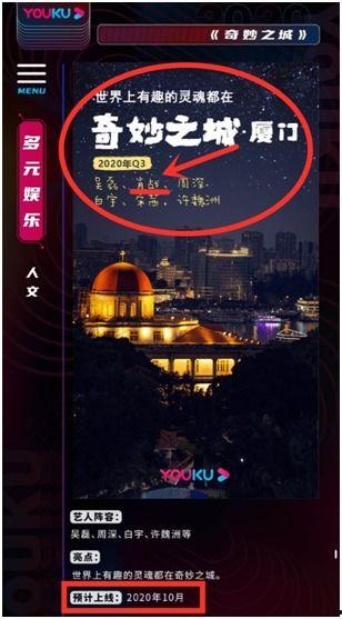 优酷综艺最新爆料视频,揭秘热门节目幕后故事