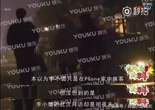 优酷综艺最新爆料视频,揭秘热门节目幕后故事 第3张 优酷综艺最新爆料视频,揭秘热门节目幕后故事 第3张
