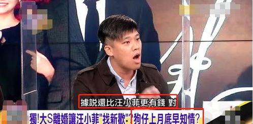 汪小菲记者爆料微博视频,揭秘娱乐圈内幕