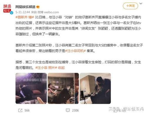 汪小菲记者爆料微博视频,揭秘娱乐圈内幕 第2张 汪小菲记者爆料微博视频,揭秘娱乐圈内幕 第2张
