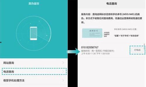 华为爆料真假鉴别方法视频,真假鉴别方法视频深度解析 第2张 华为爆料真假鉴别方法视频,真假鉴别方法视频深度解析 第2张