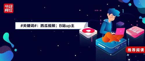 西瓜视频可以爆料吗,揭秘热门话题背后的真相 第3张 西瓜视频可以爆料吗,揭秘热门话题背后的真相 第3张