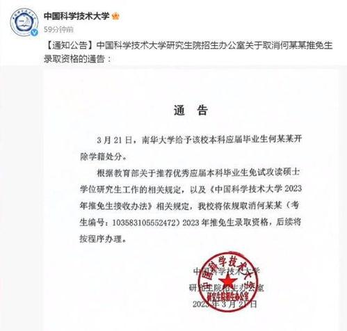 南华大学爆料事件最新进展,最新调查进展及后续影响揭秘 第3张 南华大学爆料事件最新进展,最新调查进展及后续影响揭秘 第3张