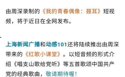 最新周深爆料新闻,揭秘音乐背后的故事与心路历程 第3张 最新周深爆料新闻,揭秘音乐背后的故事与心路历程 第3张