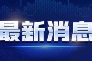 第五周年爆料新闻报道视频,独家爆料新闻报道视频深度解析 第2张 第五周年爆料新闻报道视频,独家爆料新闻报道视频深度解析 第2张