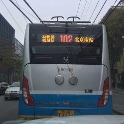 102路公交车爆料新闻,紧急救援与乘客心声 第2张 102路公交车爆料新闻,紧急救援与乘客心声 第2张