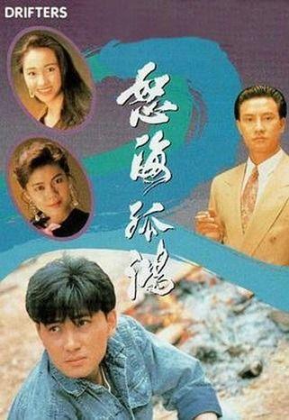怒海孤鸿在线观看,孤胆英雄的惊涛骇浪之旅