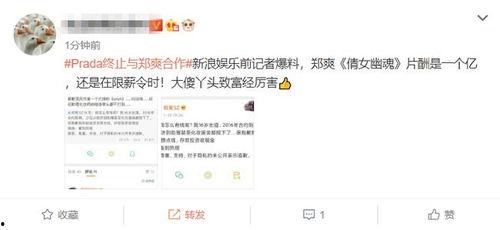 爆料娱乐能赚多少钱啊视频,爆料娱乐背后的惊人收入! 第2张 爆料娱乐能赚多少钱啊视频,爆料娱乐背后的惊人收入! 第2张