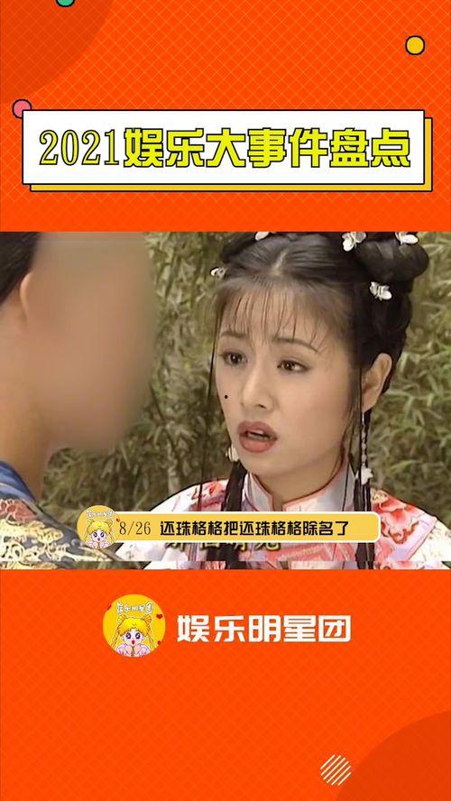 娱乐大事件吃瓜最新,最新大事件吃瓜盘点 第2张 娱乐大事件吃瓜最新,最新大事件吃瓜盘点 第2张