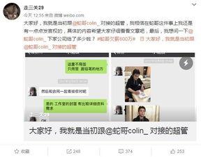 等蛇哥爆料视频是真的吗,真相究竟如何? 第3张 等蛇哥爆料视频是真的吗,真相究竟如何? 第3张