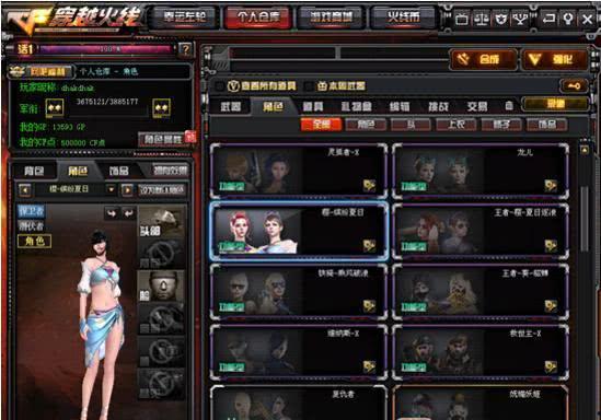 先遣服最新爆料角色介绍,神秘力量觉醒，战力再升级！