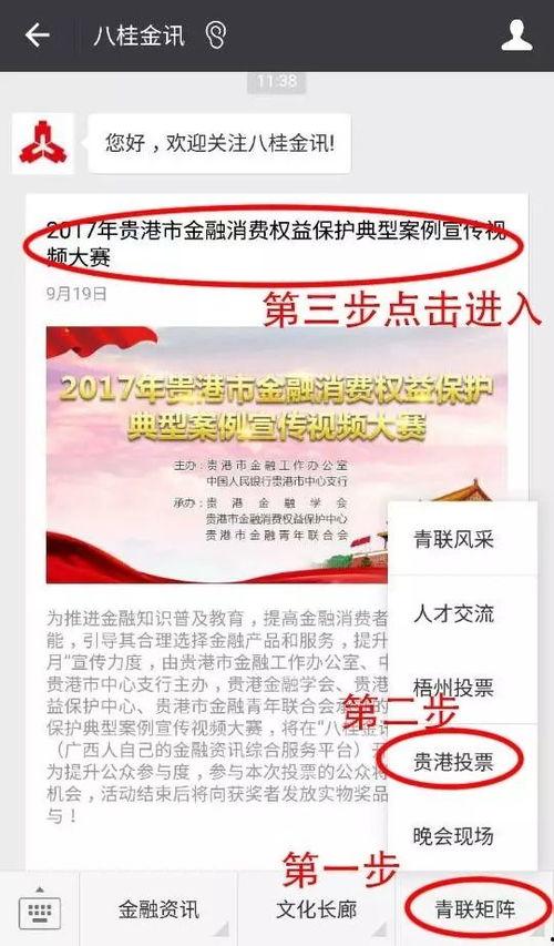 贵港最新爆料消息视频,视频揭秘惊人内幕