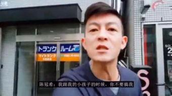 陈冠希最近爆料视频,独家爆料视频引发热议 第2张 陈冠希最近爆料视频,独家爆料视频引发热议 第2张