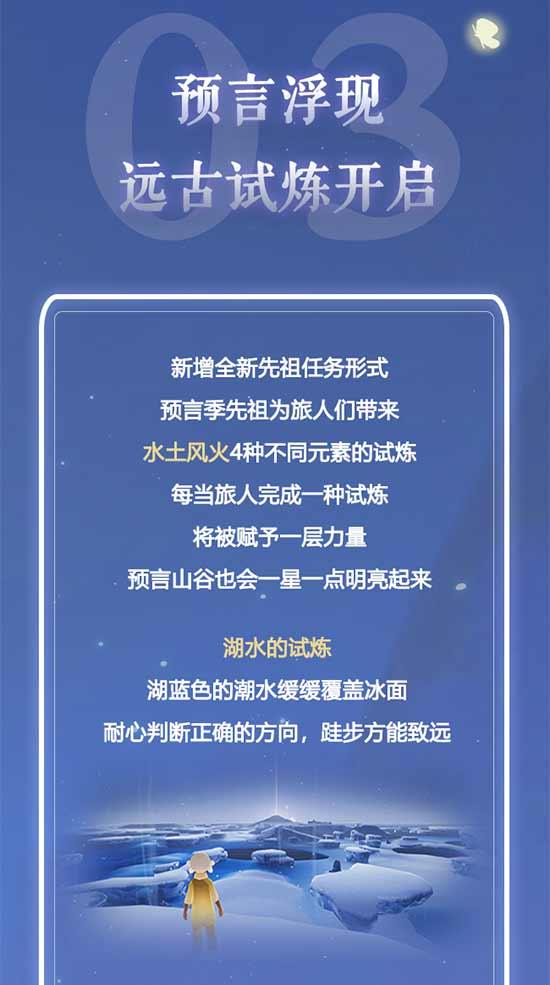 光遇最新爆料内容,神秘新角色与奇幻冒险等你探索 第2张 光遇最新爆料内容,神秘新角色与奇幻冒险等你探索 第2张