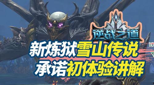 最新炼狱爆料,揭秘神秘势力背后的惊天秘密 第3张 最新炼狱爆料,揭秘神秘势力背后的惊天秘密 第3张