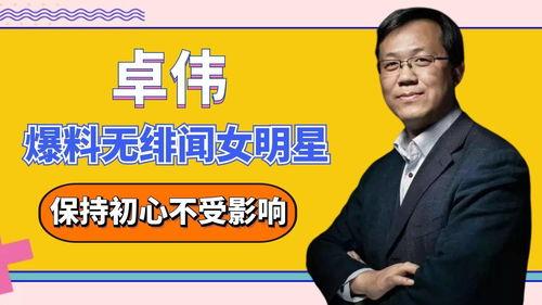 娱乐圈绯闻怎么爆料赚钱,揭秘如何从热点事件中赚取财富 第3张 娱乐圈绯闻怎么爆料赚钱,揭秘如何从热点事件中赚取财富 第3张