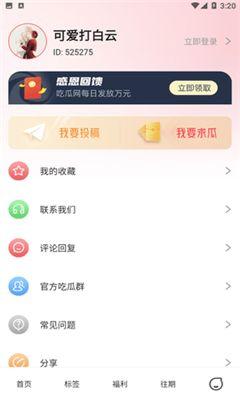 吃瓜聊天网址大全免费版,免费版一网打尽！