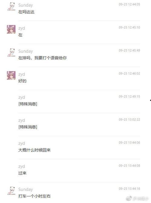 吃瓜聊天网址大全免费版,免费版一网打尽! 第3张 吃瓜聊天网址大全免费版,免费版一网打尽! 第3张