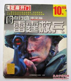雷霆救兵在线观看,在线观看,紧张刺激的救援行动大揭秘 第2张 雷霆救兵在线观看,在线观看,紧张刺激的救援行动大揭秘 第2张