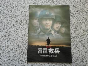 雷霆救兵在线观看,在线观看,紧张刺激的救援行动大揭秘 第3张 雷霆救兵在线观看,在线观看,紧张刺激的救援行动大揭秘 第3张