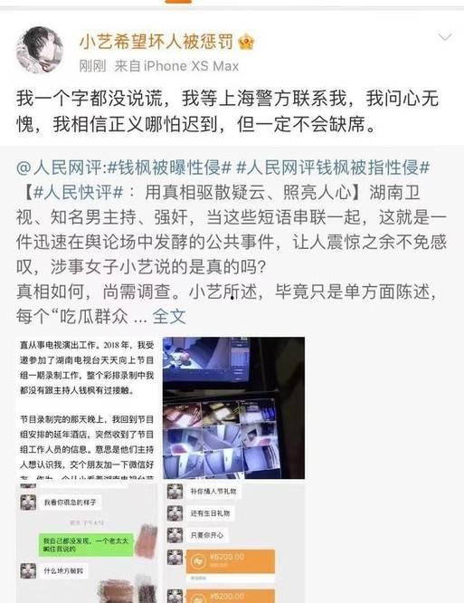 胖桃黑粉爆料视频完整版,真相与争议并存 第2张 胖桃黑粉爆料视频完整版,真相与争议并存 第2张